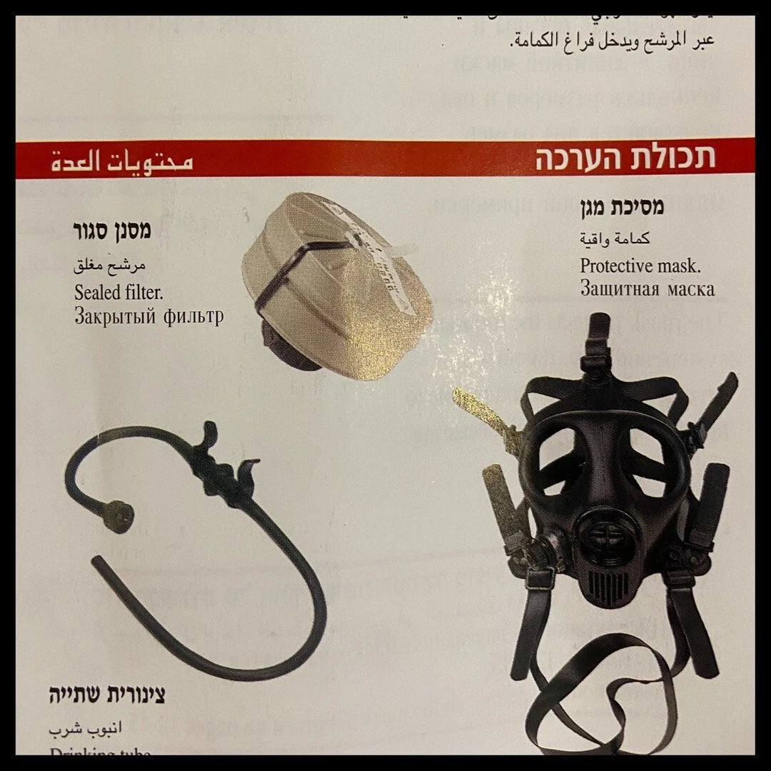Israeli Adult(2008)Protective Gas Mask With 40mm Nato Filter Sealed And Original and Hydration Tube