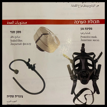 Israeli Adult(2008)Protective Gas Mask With 40mm Nato Filter Sealed And Original and Hydration Tube